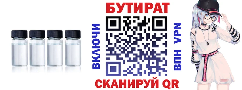 Бутират буратино  Купить где  Западная Двина 