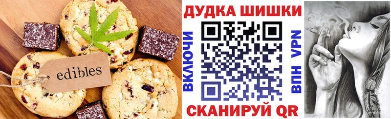 Печенье с ТГК конопля Купить закладки Западная Двина