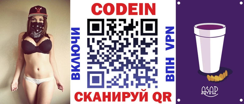 Купить закладки  Западная Двина  Кодеиновый сироп Lean напиток Lean (лин) 