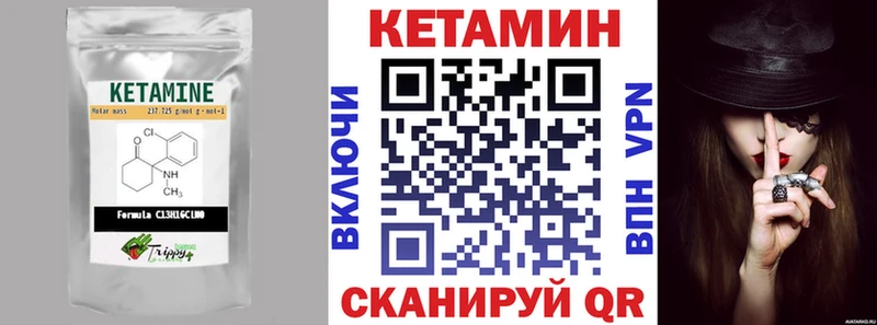 Купить закладки  Западная Двина  КЕТАМИН VHQ 