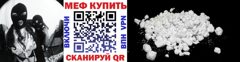 Меф mephedrone Купить Западная Двина